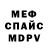 Метадон белоснежный proticol