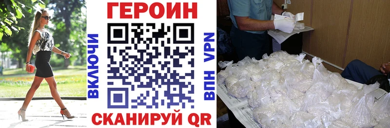 ГЕРОИН Heroin  KRAKEN зеркало  Сычёвка 